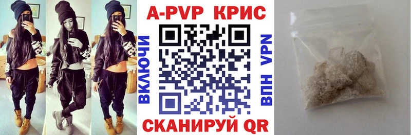 Купить  Сосновый Бор  Alfa_PVP крисы CK 
