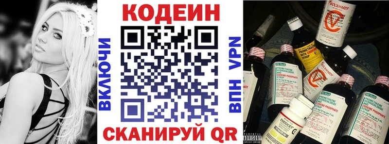Кодеин напиток Lean (лин)  Купить закладки  Сосновый Бор 