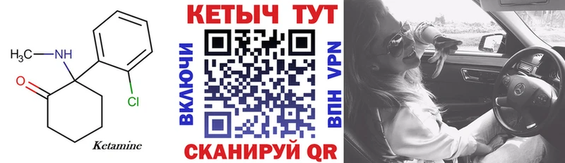 Кетамин VHQ  Купить где  Сосновый Бор 